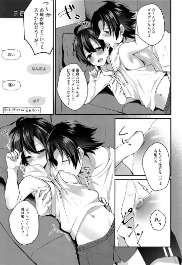 [Neon Ui] Boku no Gukei o Shoukai Shimasu Fhentai - Page 6