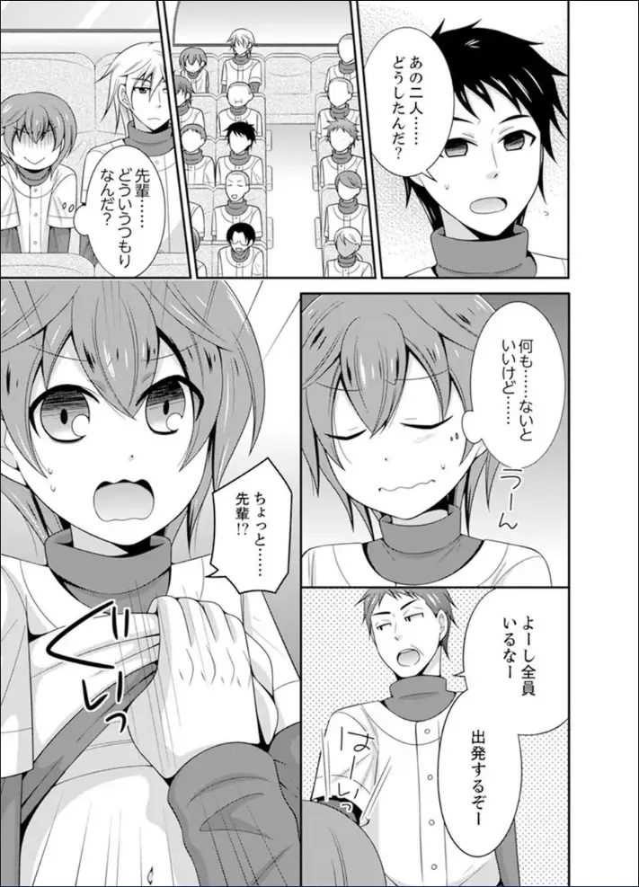 [Naruse] Yakyuubu de Nyotaika Ecchi!? ~ Senpai, Dashitara Dekichauyoo... Fhentai - Page 25