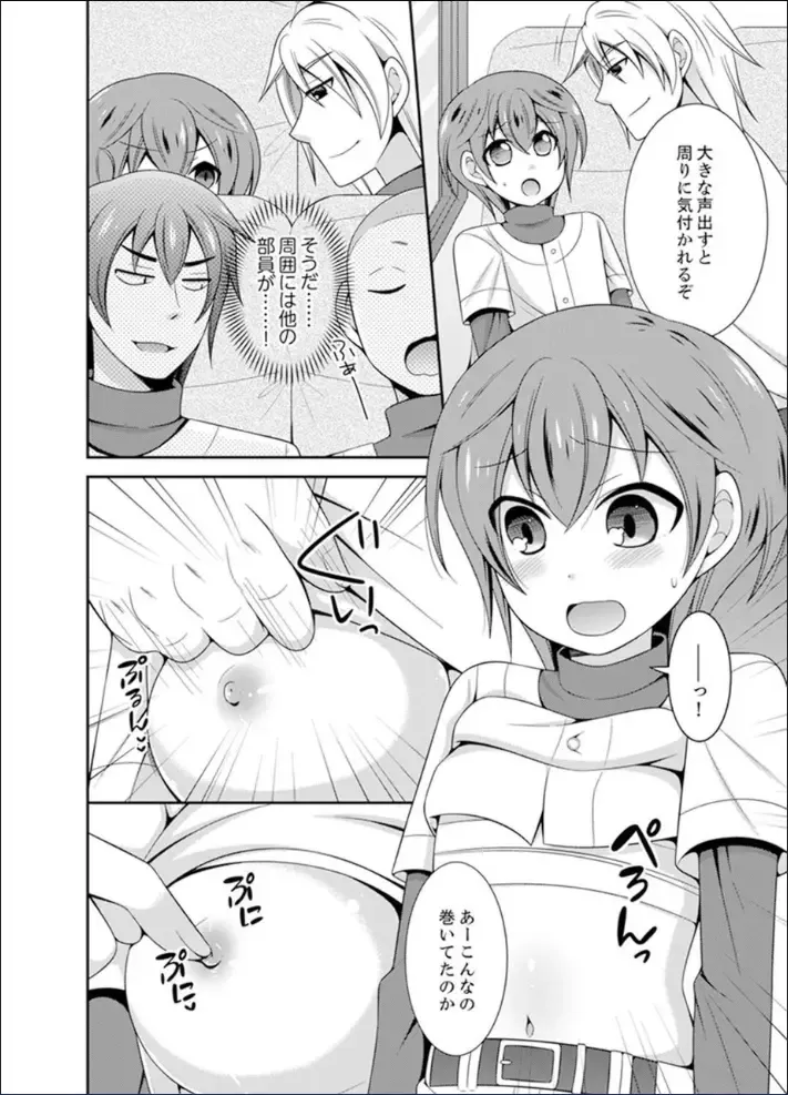 [Naruse] Yakyuubu de Nyotaika Ecchi!? ~ Senpai, Dashitara Dekichauyoo... Fhentai - Page 26