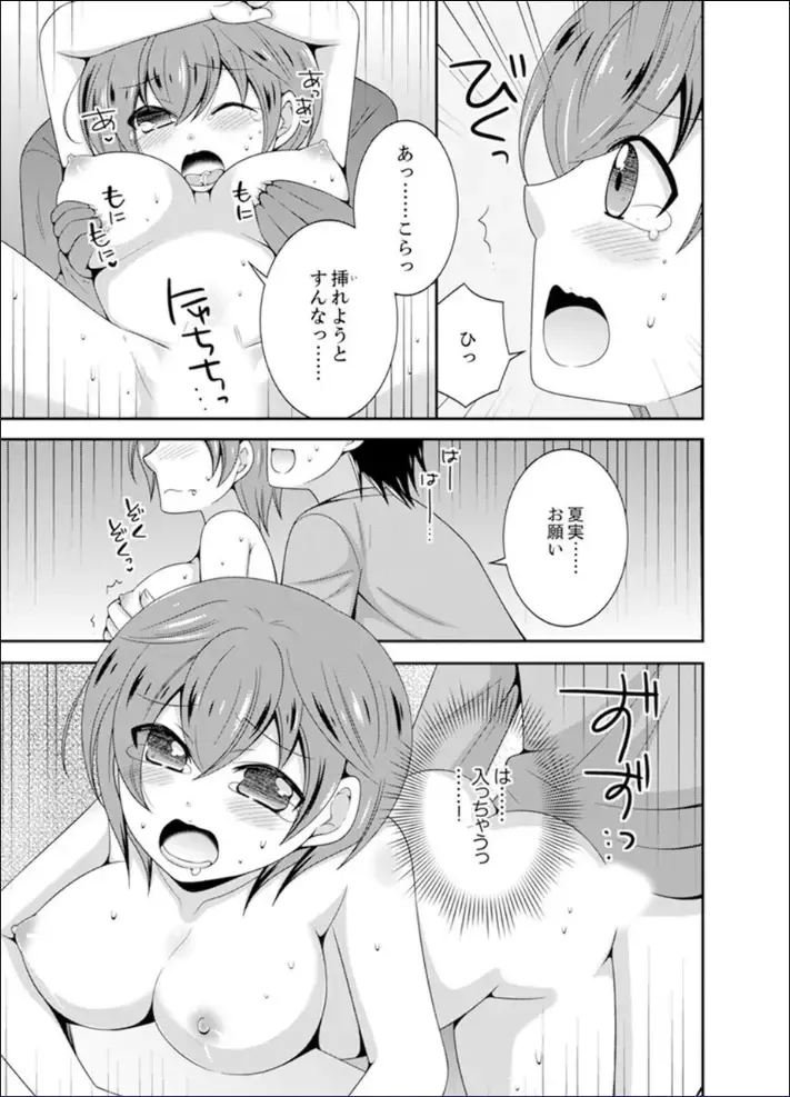 [Naruse] Yakyuubu de Nyotaika Ecchi!? ~ Senpai, Dashitara Dekichauyoo... Fhentai - Page 51