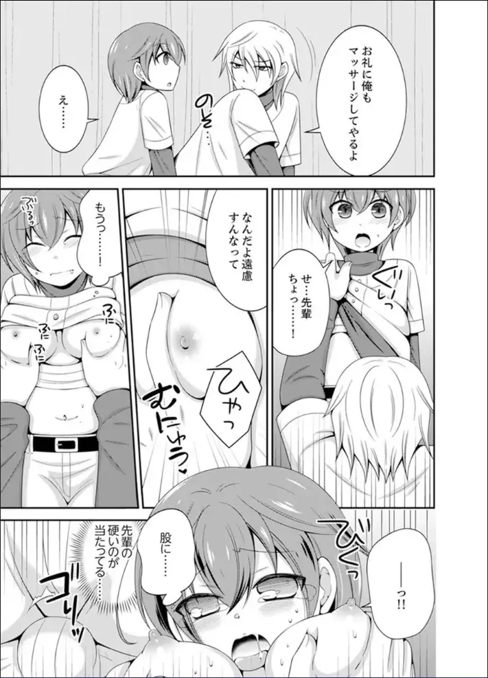 [Naruse] Yakyuubu de Nyotaika Ecchi!? ~ Senpai, Dashitara Dekichauyoo... Fhentai - Page 59