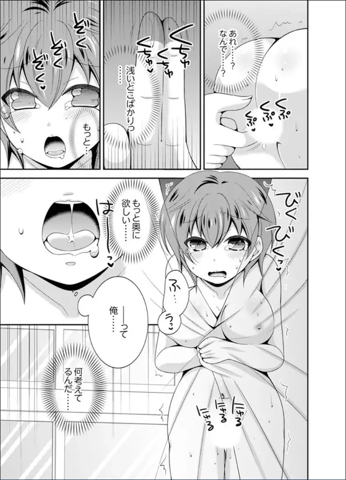 [Naruse] Yakyuubu de Nyotaika Ecchi!? ~ Senpai, Dashitara Dekichauyoo... Fhentai - Page 63