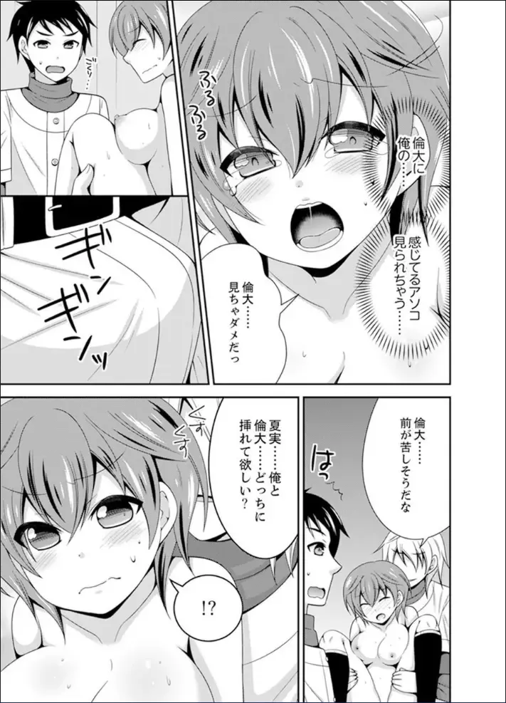 [Naruse] Yakyuubu de Nyotaika Ecchi!? ~ Senpai, Dashitara Dekichauyoo... Fhentai - Page 71
