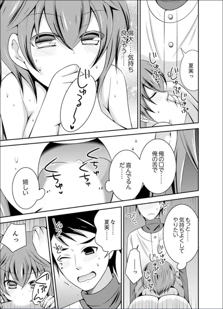 [Naruse] Yakyuubu de Nyotaika Ecchi!? ~ Senpai, Dashitara Dekichauyoo... Fhentai - Page 83