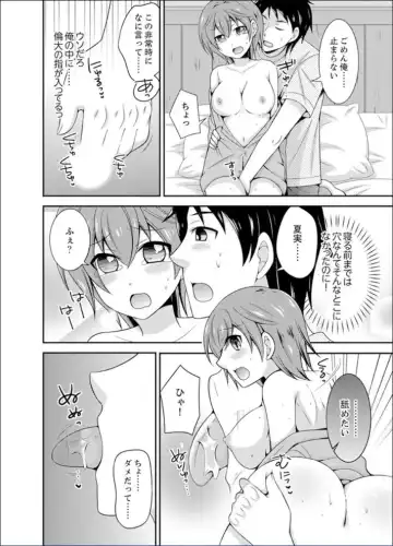 [Naruse] Yakyuubu de Nyotaika Ecchi!? ~ Senpai, Dashitara Dekichauyoo... Fhentai - Page 10