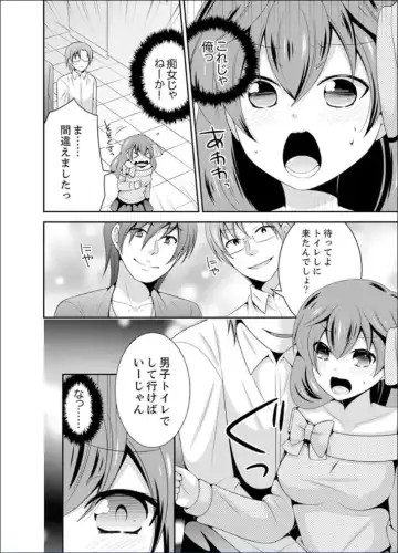 [Naruse] Yakyuubu de Nyotaika Ecchi!? ~ Senpai, Dashitara Dekichauyoo... Fhentai - Page 102