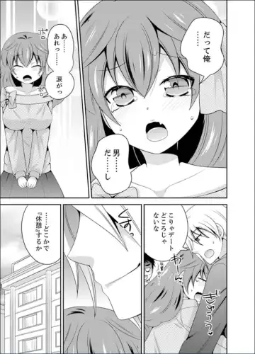 [Naruse] Yakyuubu de Nyotaika Ecchi!? ~ Senpai, Dashitara Dekichauyoo... Fhentai - Page 111