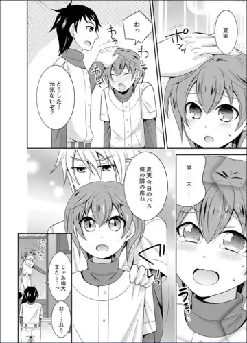 [Naruse] Yakyuubu de Nyotaika Ecchi!? ~ Senpai, Dashitara Dekichauyoo... Fhentai - Page 24