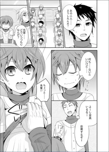 [Naruse] Yakyuubu de Nyotaika Ecchi!? ~ Senpai, Dashitara Dekichauyoo... Fhentai - Page 25