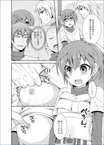 [Naruse] Yakyuubu de Nyotaika Ecchi!? ~ Senpai, Dashitara Dekichauyoo... Fhentai - Page 26