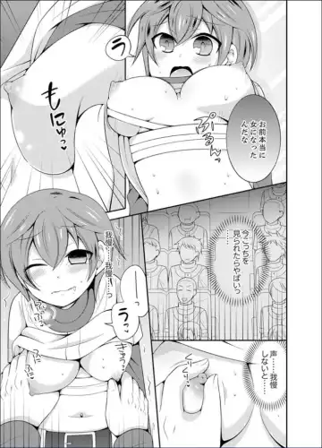 [Naruse] Yakyuubu de Nyotaika Ecchi!? ~ Senpai, Dashitara Dekichauyoo... Fhentai - Page 27