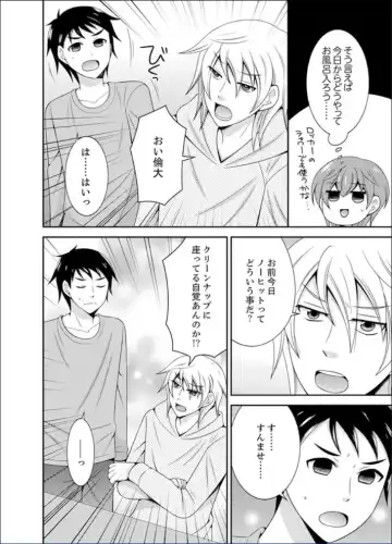 [Naruse] Yakyuubu de Nyotaika Ecchi!? ~ Senpai, Dashitara Dekichauyoo... Fhentai - Page 34