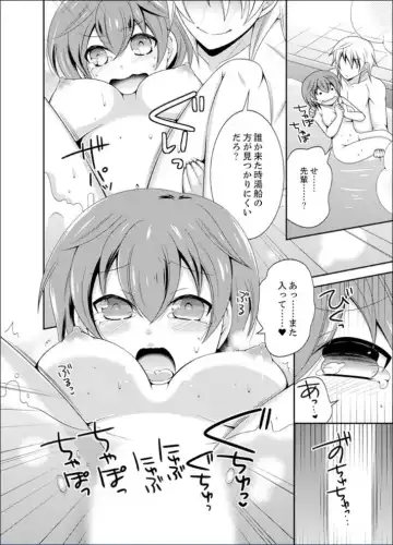 [Naruse] Yakyuubu de Nyotaika Ecchi!? ~ Senpai, Dashitara Dekichauyoo... Fhentai - Page 44