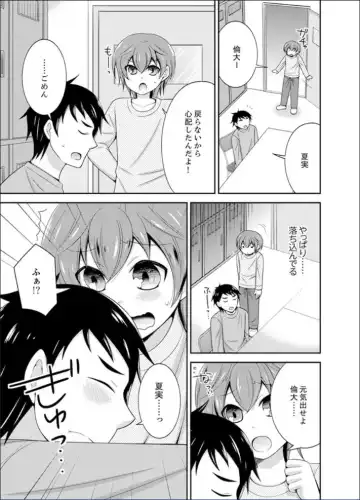 [Naruse] Yakyuubu de Nyotaika Ecchi!? ~ Senpai, Dashitara Dekichauyoo... Fhentai - Page 47