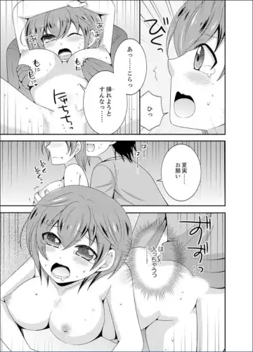 [Naruse] Yakyuubu de Nyotaika Ecchi!? ~ Senpai, Dashitara Dekichauyoo... Fhentai - Page 51