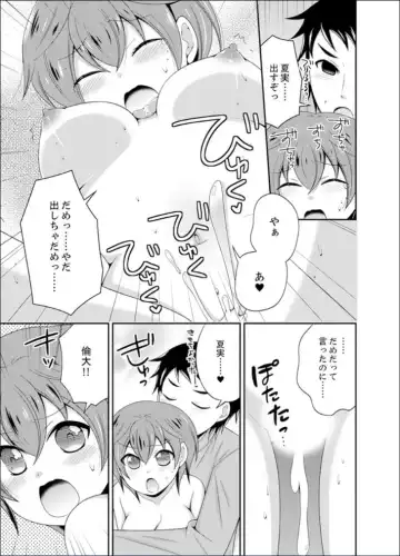 [Naruse] Yakyuubu de Nyotaika Ecchi!? ~ Senpai, Dashitara Dekichauyoo... Fhentai - Page 55