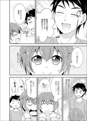 [Naruse] Yakyuubu de Nyotaika Ecchi!? ~ Senpai, Dashitara Dekichauyoo... Fhentai - Page 56