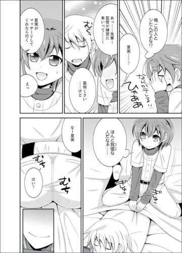 [Naruse] Yakyuubu de Nyotaika Ecchi!? ~ Senpai, Dashitara Dekichauyoo... Fhentai - Page 58