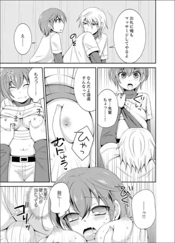 [Naruse] Yakyuubu de Nyotaika Ecchi!? ~ Senpai, Dashitara Dekichauyoo... Fhentai - Page 59