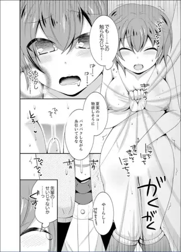 [Naruse] Yakyuubu de Nyotaika Ecchi!? ~ Senpai, Dashitara Dekichauyoo... Fhentai - Page 64