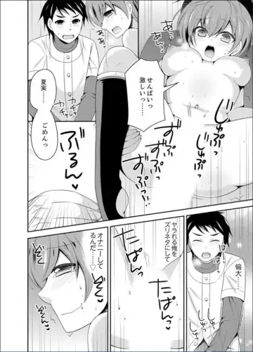 [Naruse] Yakyuubu de Nyotaika Ecchi!? ~ Senpai, Dashitara Dekichauyoo... Fhentai - Page 78