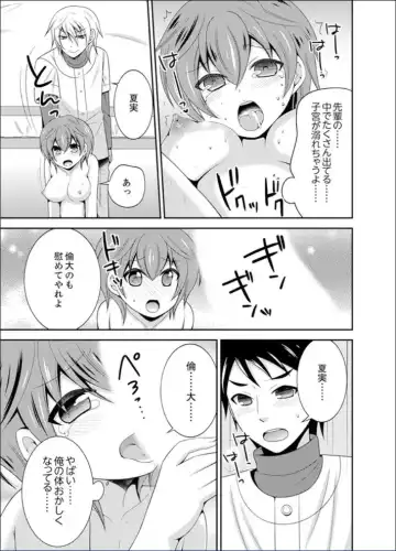 [Naruse] Yakyuubu de Nyotaika Ecchi!? ~ Senpai, Dashitara Dekichauyoo... Fhentai - Page 81