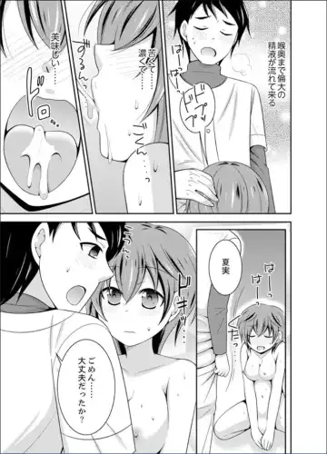 [Naruse] Yakyuubu de Nyotaika Ecchi!? ~ Senpai, Dashitara Dekichauyoo... Fhentai - Page 85