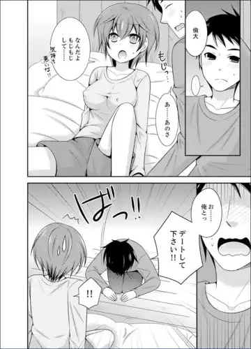 [Naruse] Yakyuubu de Nyotaika Ecchi!? ~ Senpai, Dashitara Dekichauyoo... Fhentai - Page 90