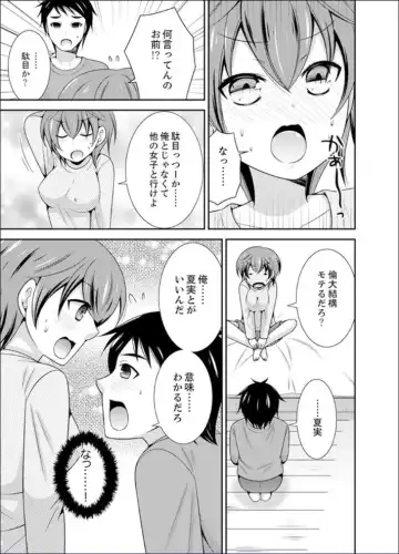 [Naruse] Yakyuubu de Nyotaika Ecchi!? ~ Senpai, Dashitara Dekichauyoo... Fhentai - Page 91