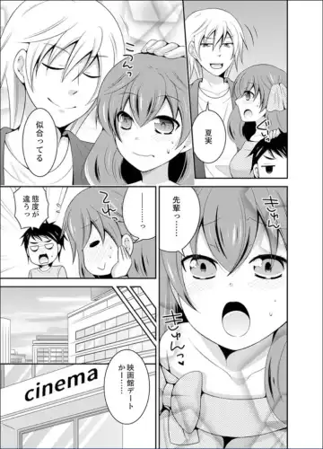[Naruse] Yakyuubu de Nyotaika Ecchi!? ~ Senpai, Dashitara Dekichauyoo... Fhentai - Page 95