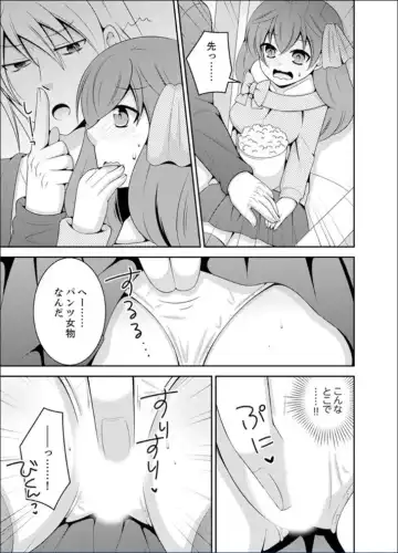 [Naruse] Yakyuubu de Nyotaika Ecchi!? ~ Senpai, Dashitara Dekichauyoo... Fhentai - Page 97