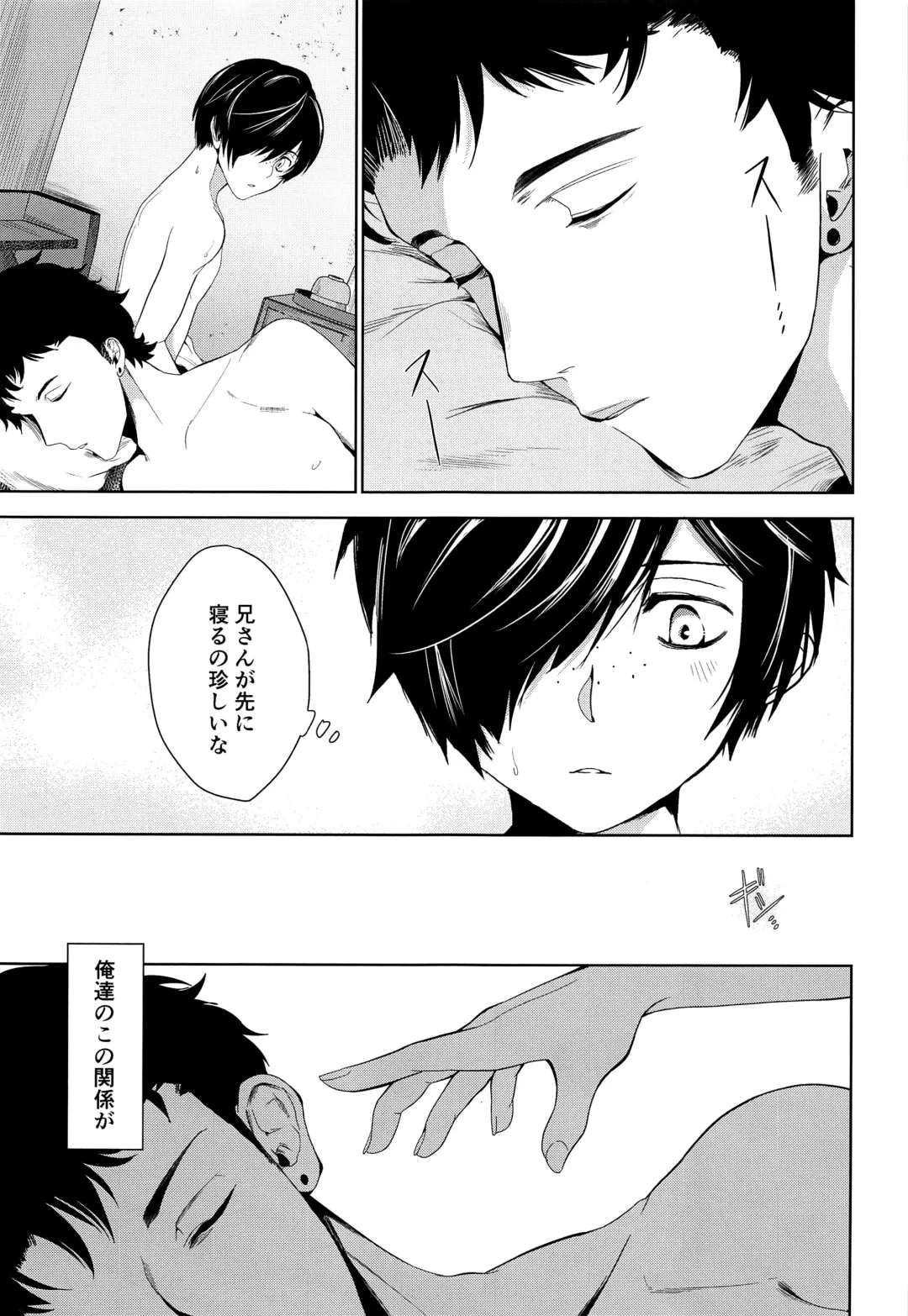 [Tannu] Tatta, Futari Bocchi no Fhentai - Page 18