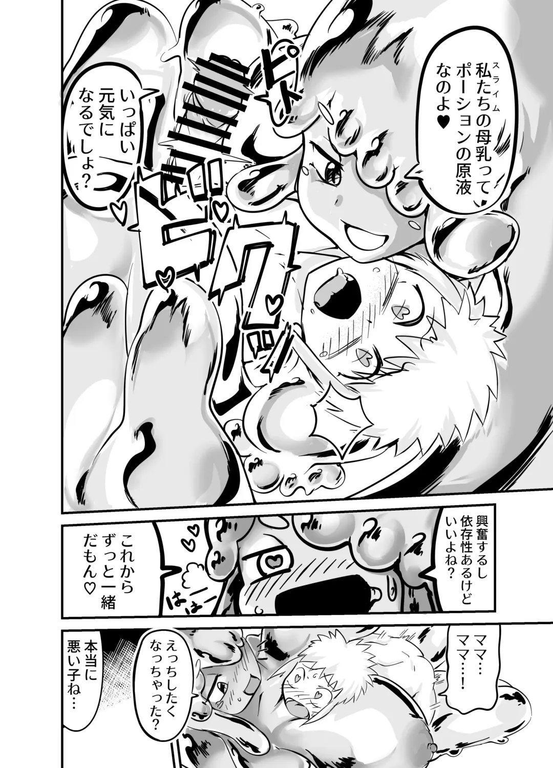 [Zettaizetumei] Slime Puchi Puchi! Kozukuri Quest Fhentai - Page 6