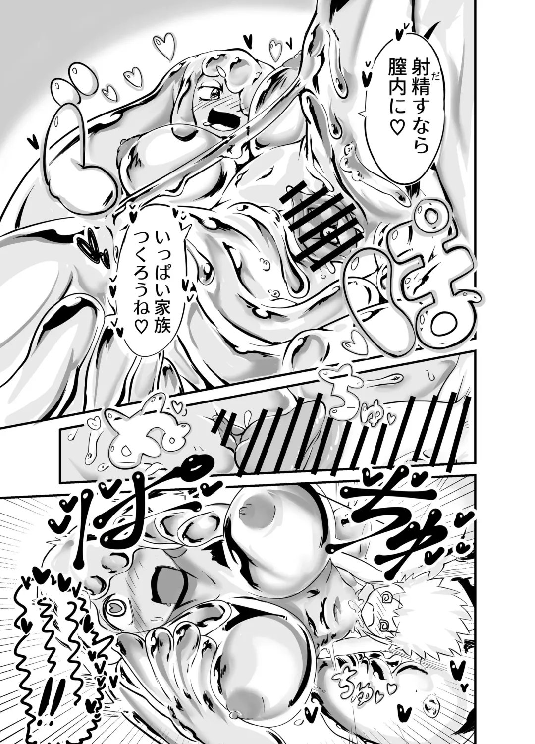 [Zettaizetumei] Slime Puchi Puchi! Kozukuri Quest Fhentai - Page 7