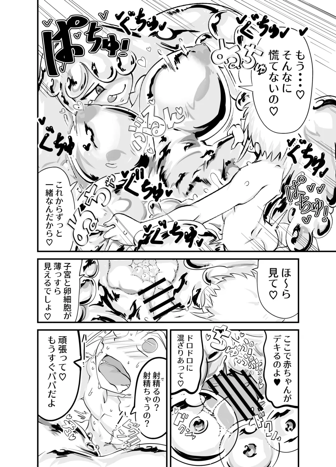 [Zettaizetumei] Slime Puchi Puchi! Kozukuri Quest Fhentai - Page 8