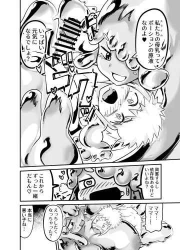 [Zettaizetumei] Slime Puchi Puchi! Kozukuri Quest Fhentai - Page 6