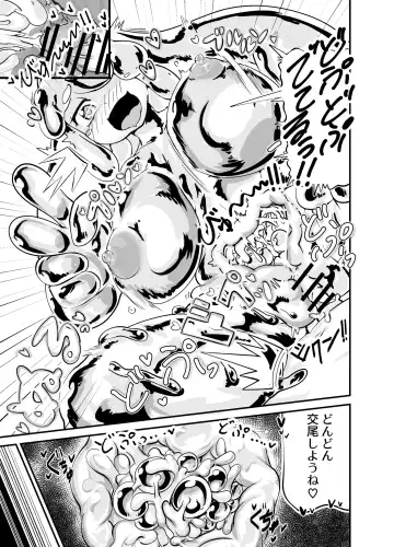 [Zettaizetumei] Slime Puchi Puchi! Kozukuri Quest Fhentai - Page 9
