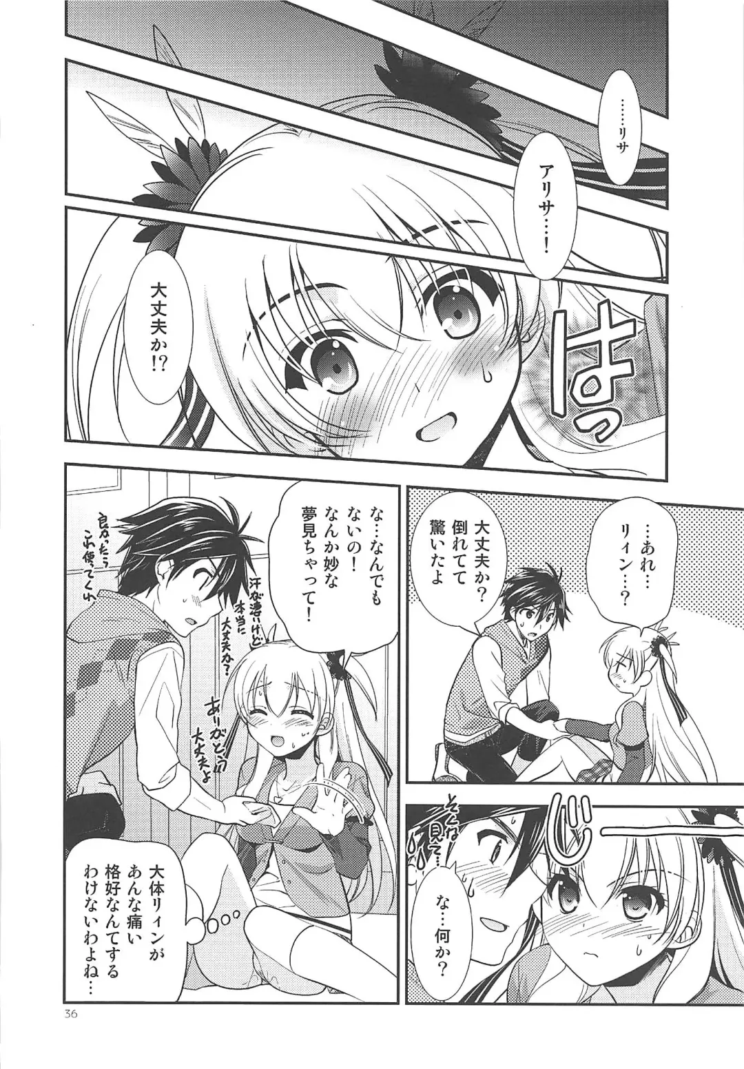 [Morisaki Kurumi] Kuroi Rekishi no Kyousoukyoku Fhentai.net - Page 35