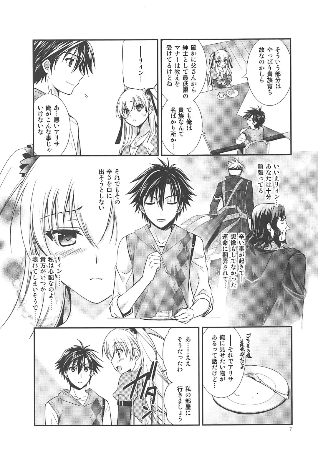 [Morisaki Kurumi] Kuroi Rekishi no Kyousoukyoku Fhentai.net - Page 6