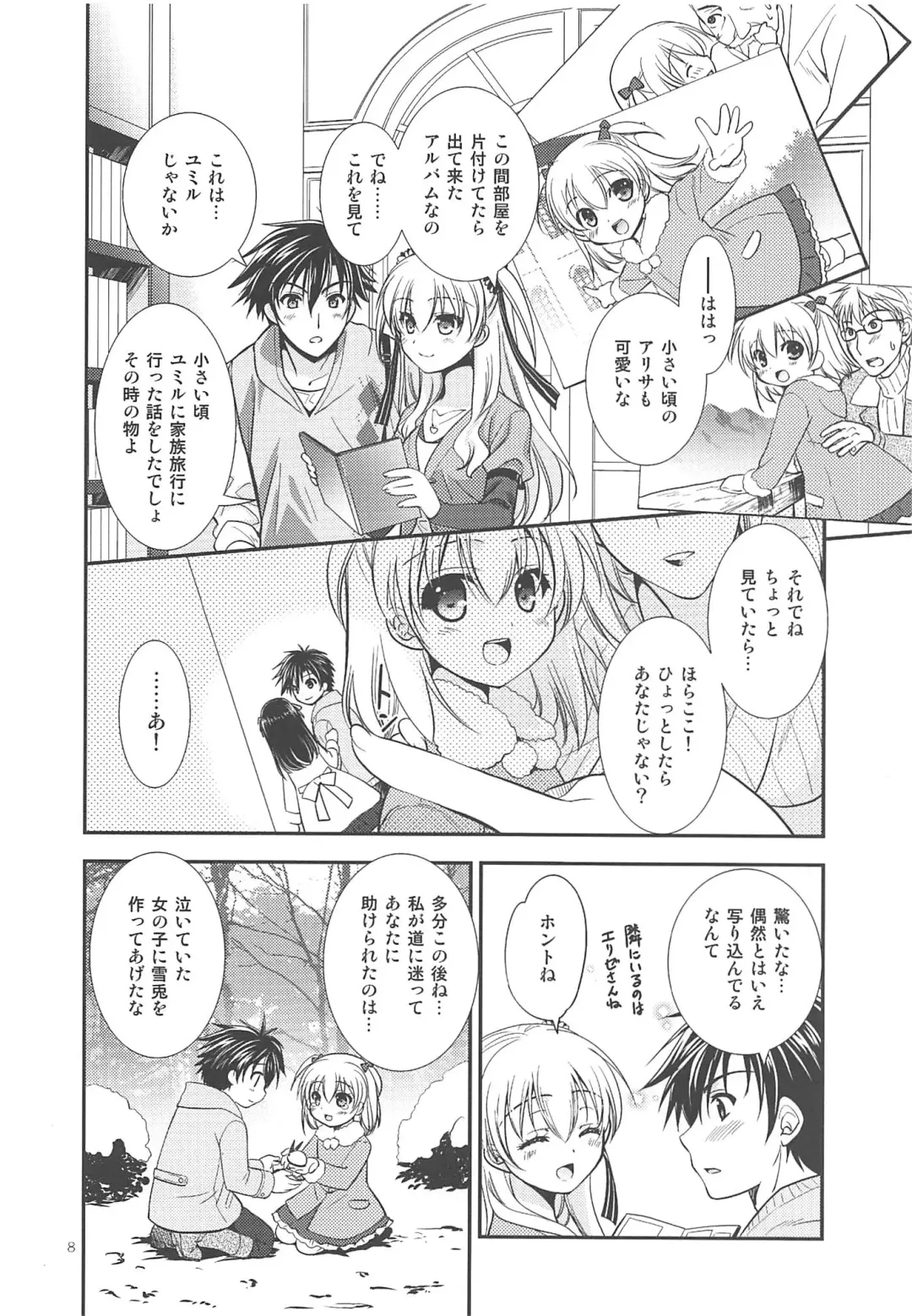 [Morisaki Kurumi] Kuroi Rekishi no Kyousoukyoku Fhentai.net - Page 7