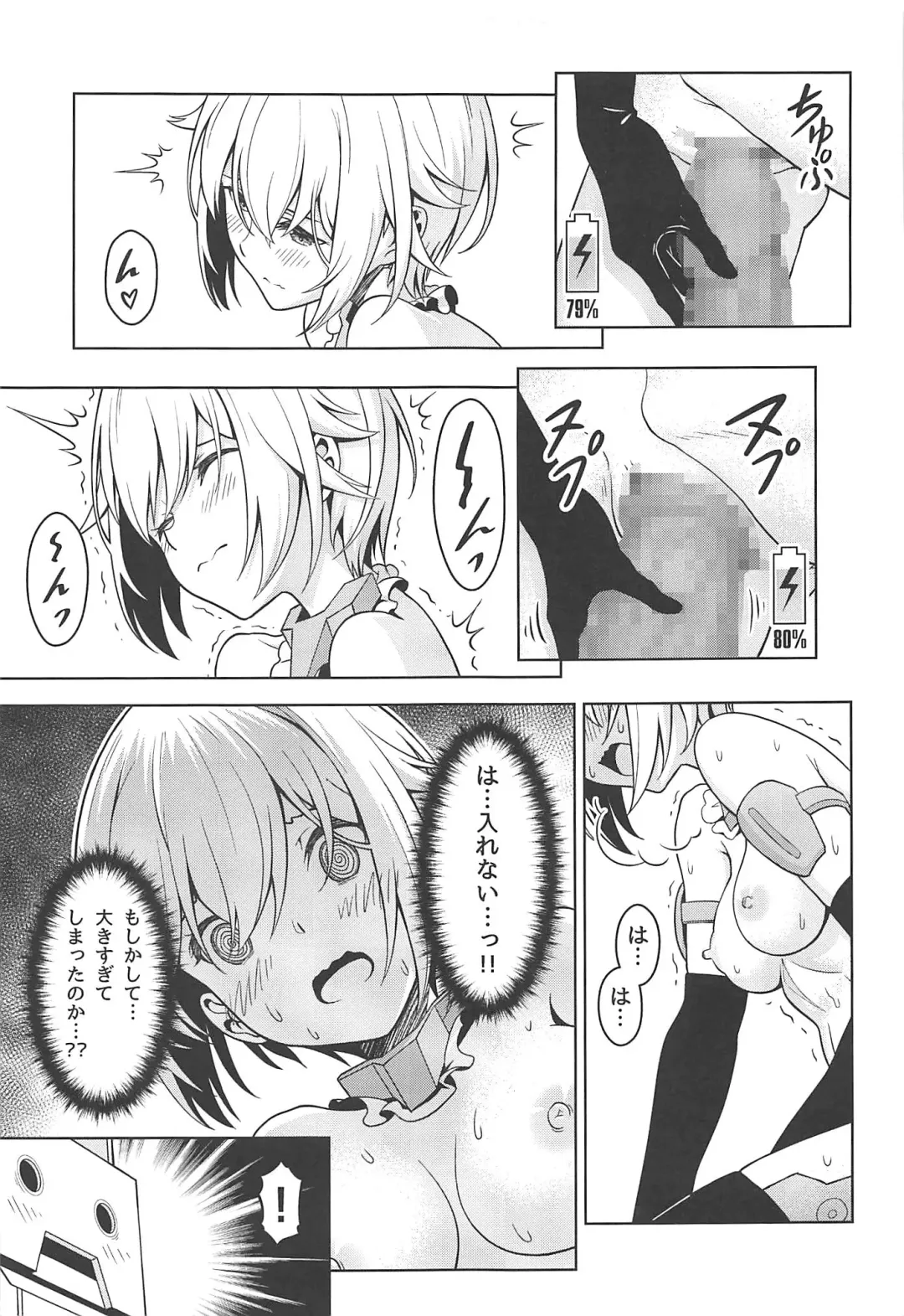 [Pinakes] Gourai, Juuden ga Kininaru! Fhentai - Page 16