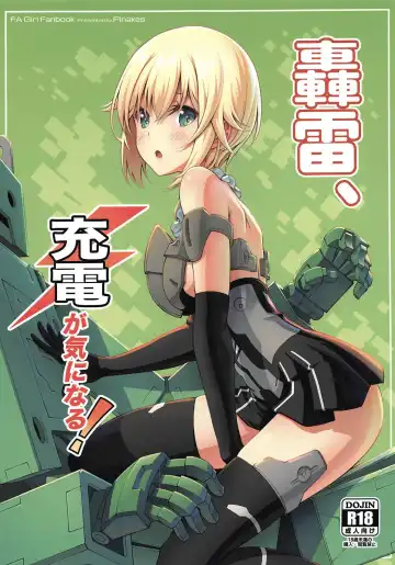 Read [Pinakes] Gourai, Juuden ga Kininaru! - Fhentai