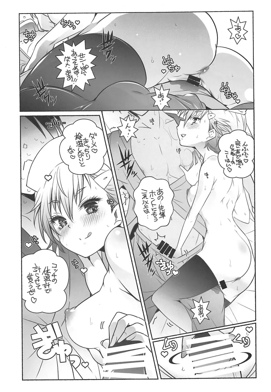 [Arai Kazuki] Nurse de Oshigoto Fhentai.net - Page 6