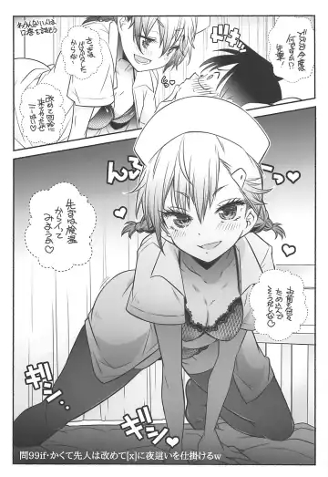 [Arai Kazuki] Nurse de Oshigoto Fhentai.net - Page 3