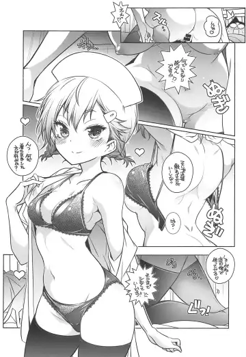 [Arai Kazuki] Nurse de Oshigoto Fhentai.net - Page 4