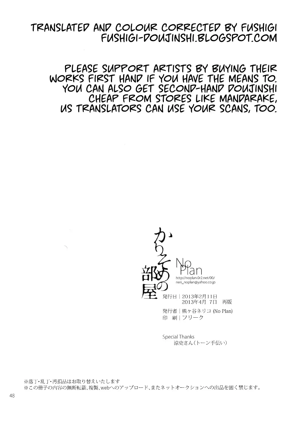 [Kumagaya Nerico] Karisome no Heya Fhentai - Page 44