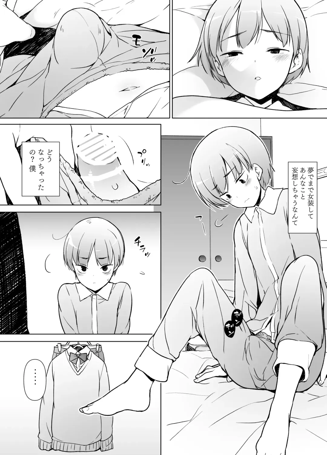 Danshikou no Kawaii Ko ga Josou Shita Hanashi Fhentai.net - Page 19