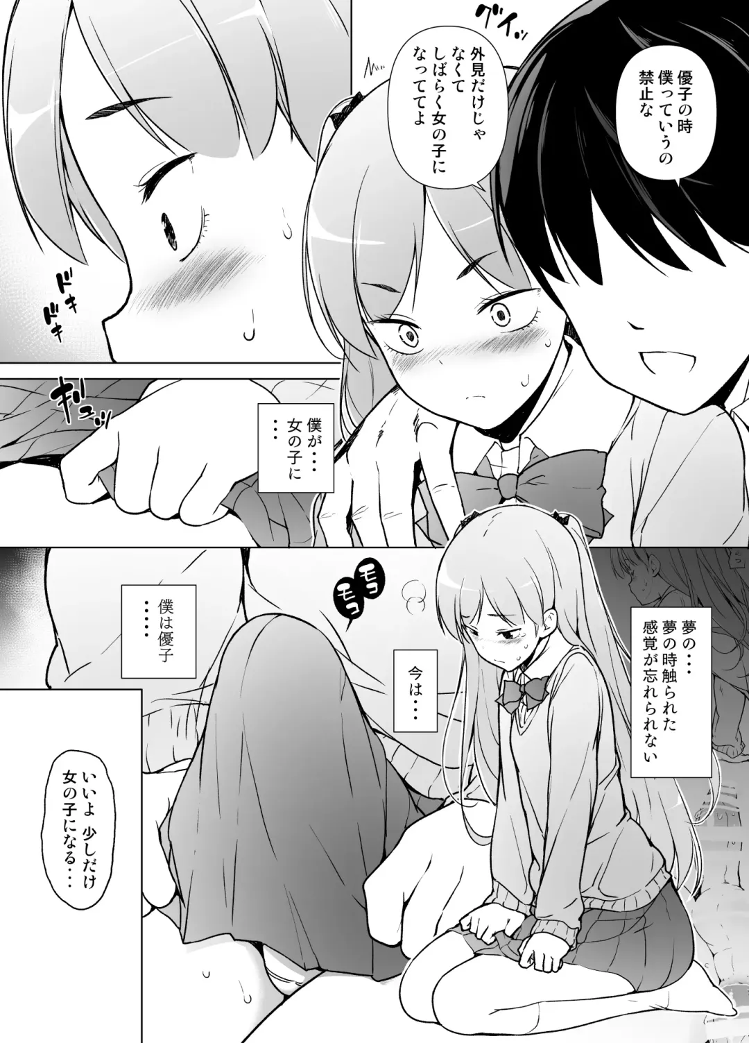 Danshikou no Kawaii Ko ga Josou Shita Hanashi Fhentai.net - Page 24