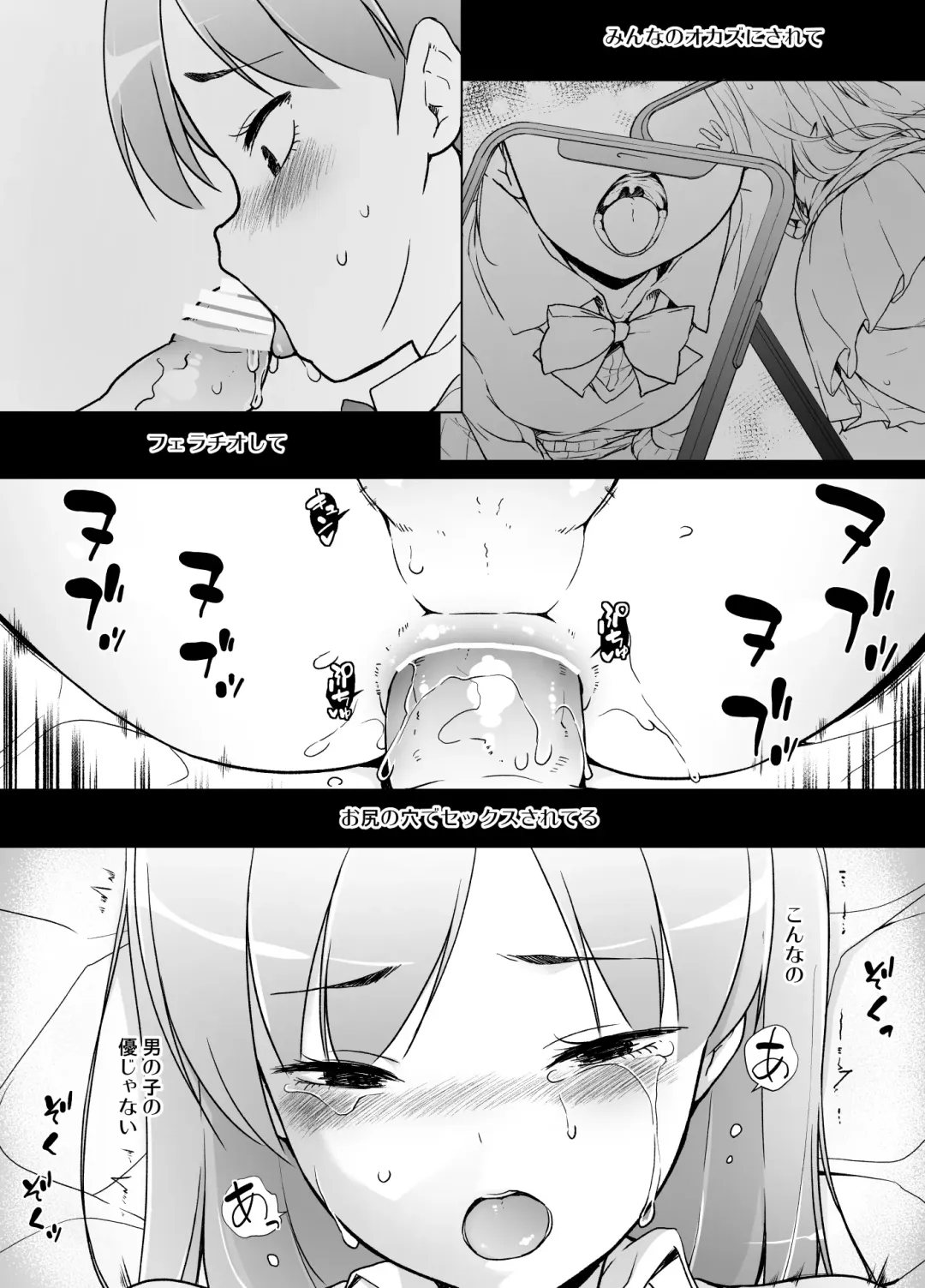 Danshikou no Kawaii Ko ga Josou Shita Hanashi Fhentai.net - Page 31