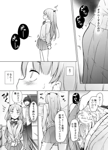 Danshikou no Kawaii Ko ga Josou Shita Hanashi Fhentai.net - Page 13